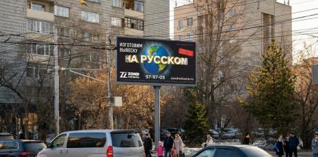 Новый цифровой билборд 3×6 м на проспекте Ленина | ZOND
