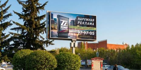 Обновили цифровой билборд №052 в центре Томска | ZOND — новость Зонд-Реклама, Томск