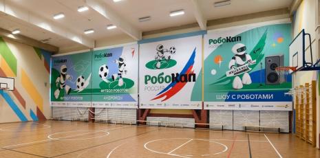 Оформление чемпионата РобоКап Россия 2026 | ZOND — новость Зонд-Реклама, Томск