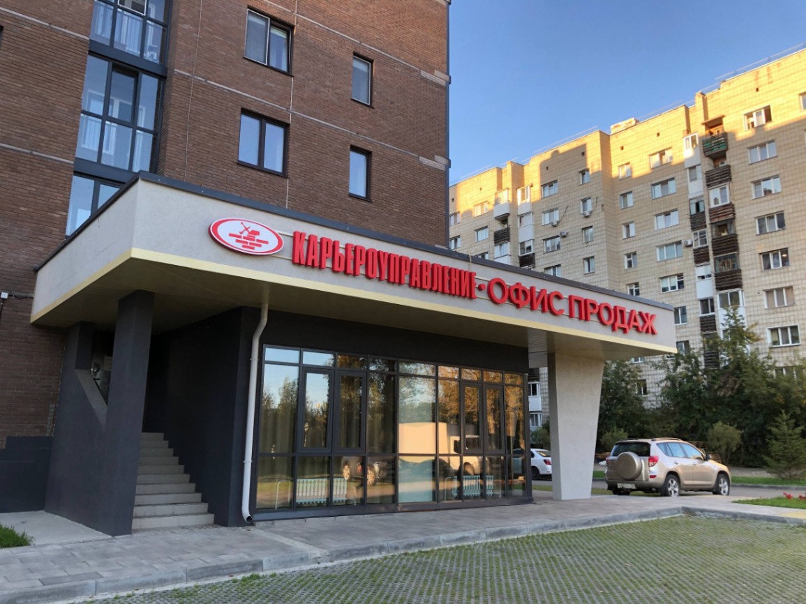 Сделали вывеску для офиса продаж в ЖК «Лето Парк» — Зонд-Реклама, Томск