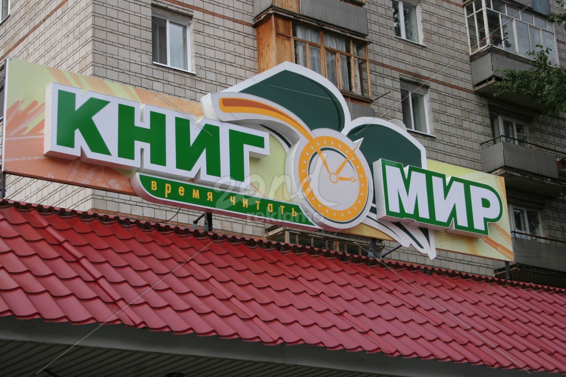 Объёмные буквы — производство в Томске