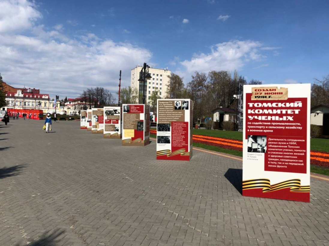 Выставочные стенды ко Дню Победы в Томске