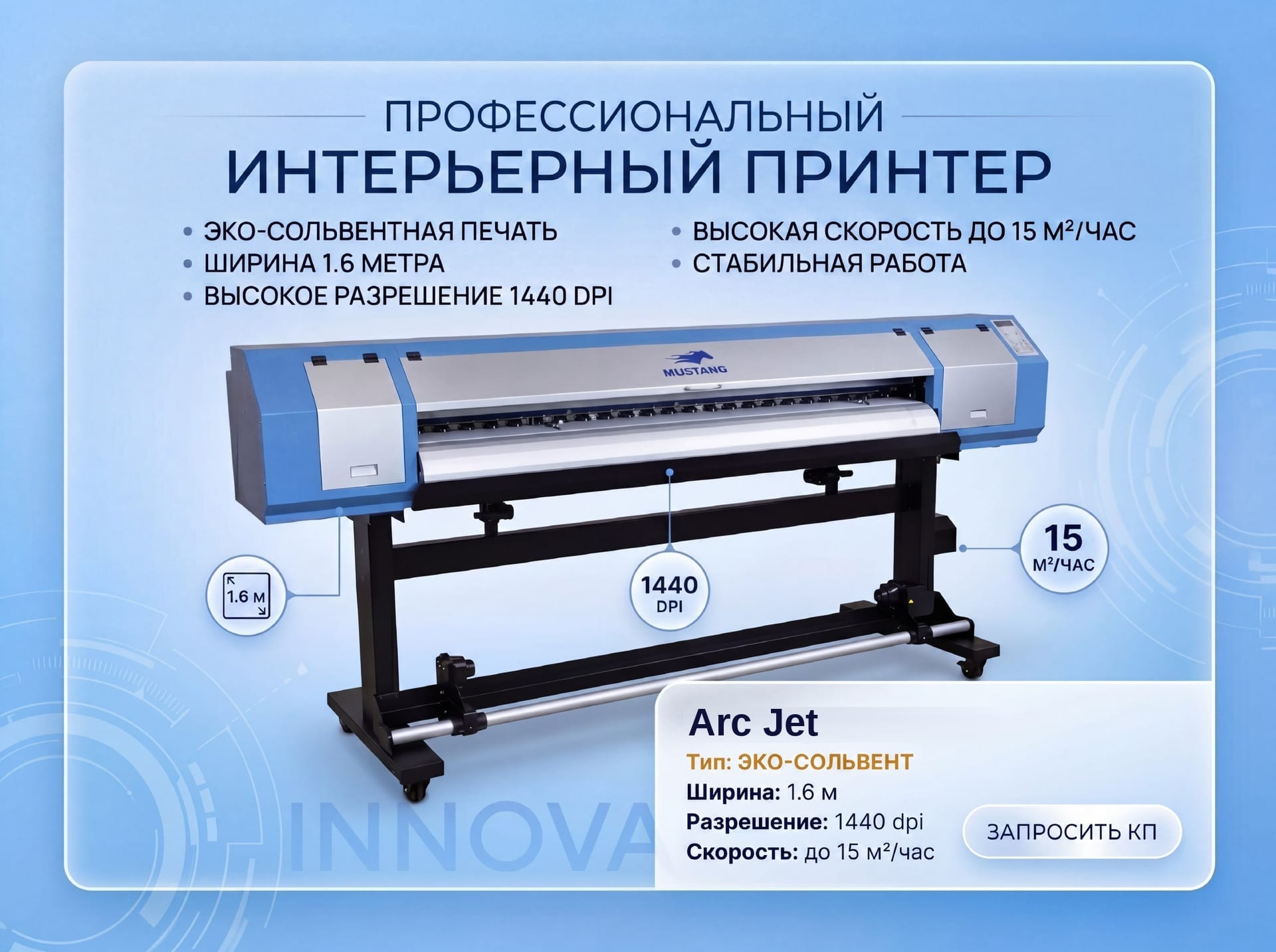 Arc Jet