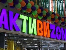 Изготовление вывески, объёмные световые буквы, Зонд реклама, Томск 
