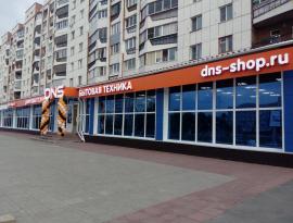 Заказ на изготовление вывески с объёмными световыми буквами для сети магазинов DNS, в городе Юрга 