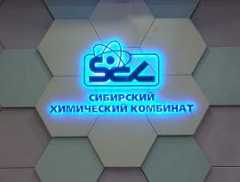 ГК "Зонд-реклама", "Логотип СХК", Полноцветная печать