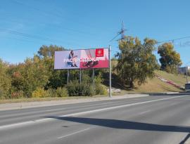 Digital billboard, Цифровой рекламный щит на въезде в г. Томск, Зонд-реклама