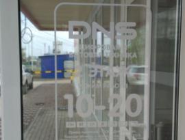 Нанесение аппликаций на стекло в Томске, Зонд реклама 