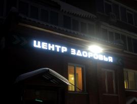 Зонд реклама рекламное оформление фасада в Томске 