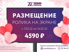 Размещение цифровой рекламы в Томске 