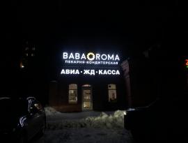 Заказать рекламное оформление новой торговой точки в Томске 