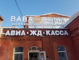 Производство всех видов вывесок в Томске, монтаж на крышу  
