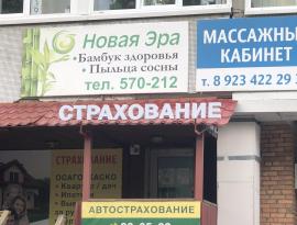 Рекламные вывески для бизнеса заказать в Зонд рекламе Томск 