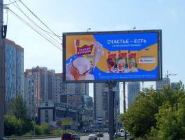 Эффективная реклама в Томске заказать 