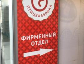 Печать баннеров любого размера в Томске 