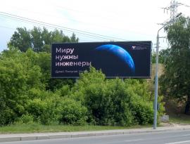 Заказать размещение рекламного видео ролика на цифровом билборде в Томске 