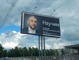 Заказать печать рекламных баннеров в Томске 