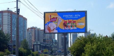 Заказать наружную рекламу на цифровых билбордах и экранах в центре города Томск  