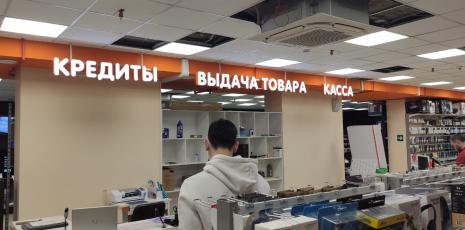 Изготовление внутренней навигации для магазина DNS в Томске 