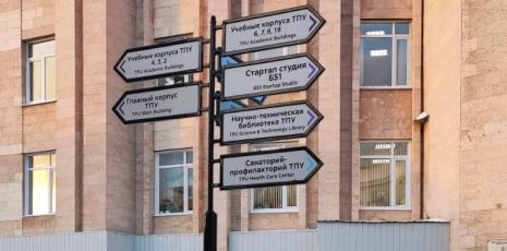 Уличные указатели направления заказать в Томске 