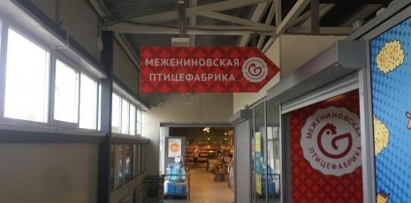 Брендирование торговых точек в Томске 