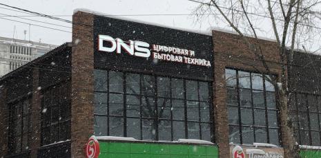 Производство вывесок для магазина DNS, печать на плёнке, широкоформатная печать баннеров, рекламное агентство полного цикла Зонд-реклама, город Томск 