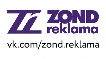 ГК Зонд реклама ВКонтакте, Zond reklama 