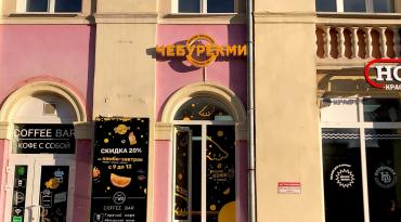 Производство вывески с объёмными световыми буквами в г. Томск, Зонд-реклама  