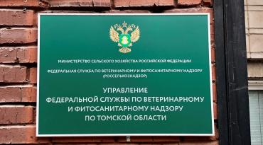 Изготовление табличек и вывесок для государственных учреждений в Томске 