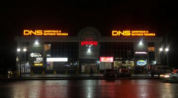 Производство вывесок для магазина DNS, Зонд-реклама, город Томск 
