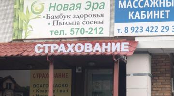 Производство всех видов рекламных вывесок в Томске 